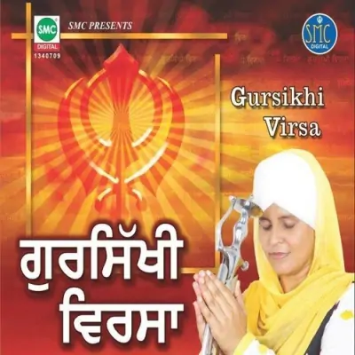 Gursikhi Virsa (2014) Mp3 Songs