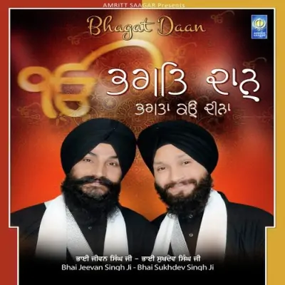 Bhagat Daan (2014) Mp3 Songs