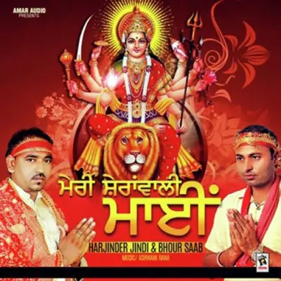 Meri Sheranwali Mai (2014) Mp3 Songs