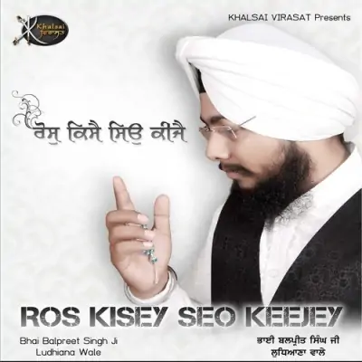 Ros Kisay Seo Keejay (2014) Mp3 Songs