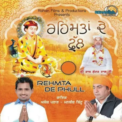 Rehmta De Phull (2014) Mp3 Songs