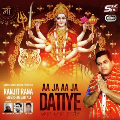 Aa Ja Aa Ja Datiye (2014) Mp3 Songs