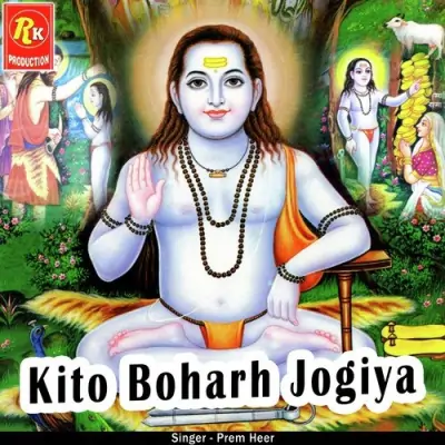 Kito Boharh Jogiya (2014) Mp3 Songs