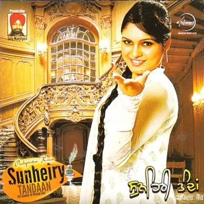 Sunheiry Tandaan (2014) Mp3 Songs