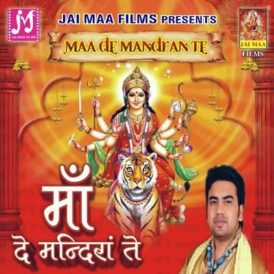 Maa De Mandiran Te (2014) Mp3 Songs