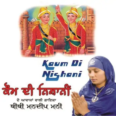 Kaum Di Nishani (2014) Mp3 Songs