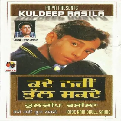 Kade Nahi Bhul Sakde (2015) Mp3 Songs