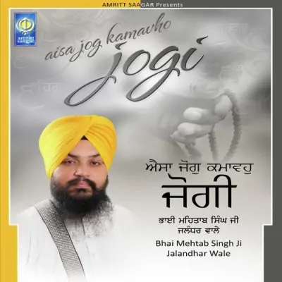 Aisa Jog Kamavho Jogi (2015) Mp3 Songs