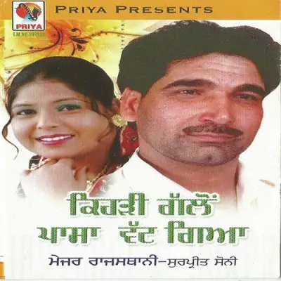 Kehdi Gallon Pasa Watt Gayi (2015) Mp3 Songs