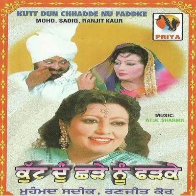 Kutt Dun Chhade Nu Faddke (2015) Mp3 Songs