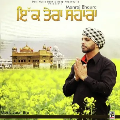 Ek Tera Sahara (2015) Mp3 Songs