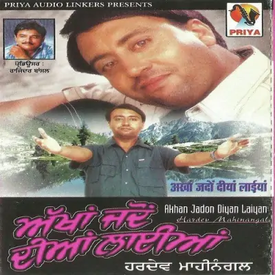 Akhan Jadon Diyan Laiyan (2015) Mp3 Songs