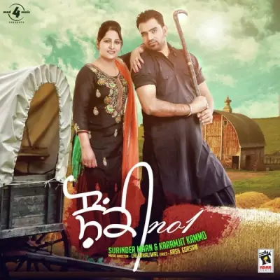 Shounki No 1 (2015) Mp3 Songs