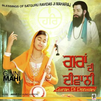 Guran Di Deewani (2015) Mp3 Songs