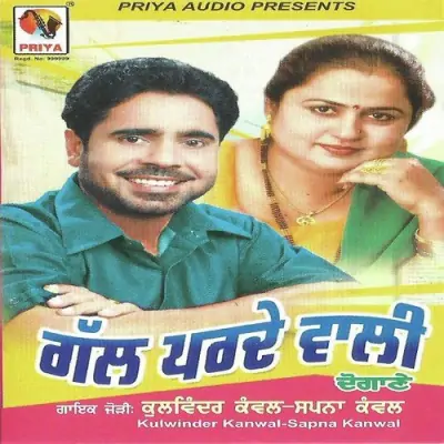 Gall Parde Wali (2015) Mp3 Songs