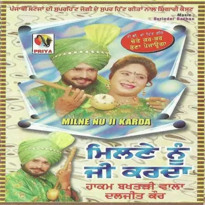 Milne Nu Jee Karda (2015) Mp3 Songs