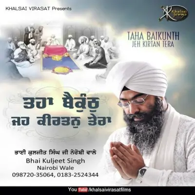 Taha Baikunth Jeh Kirtan Tera (2015) Mp3 Songs