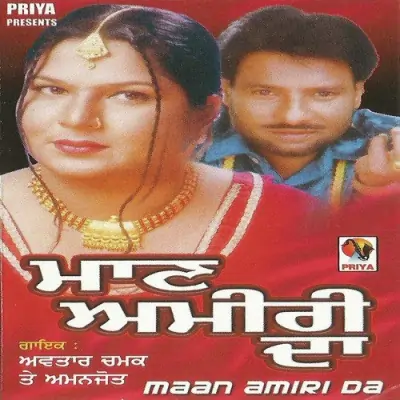 Maan Amiri Da (2015) Mp3 Songs