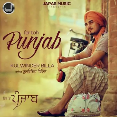 Fer Toh Punjab (2015) Mp3 Songs