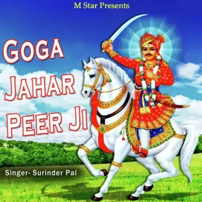 Goga Jahar Peer Ji (2015) Mp3 Songs