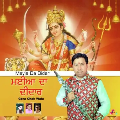 Mayia Da Didar (2015) Mp3 Songs