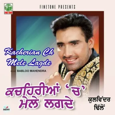 Kacherian Ch Mele Lagde (2017) Mp3 Songs