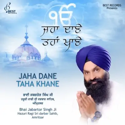 Jaha Dane Taha Khane (2017) Mp3 Songs