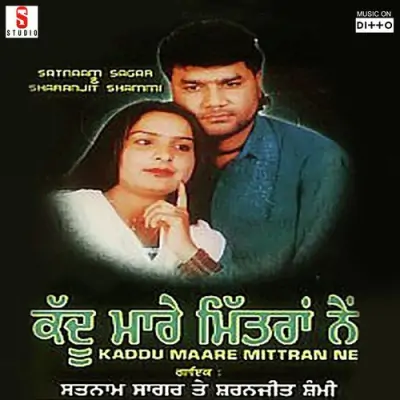 Kadu Mare Mitran Ne (2018) Mp3 Songs