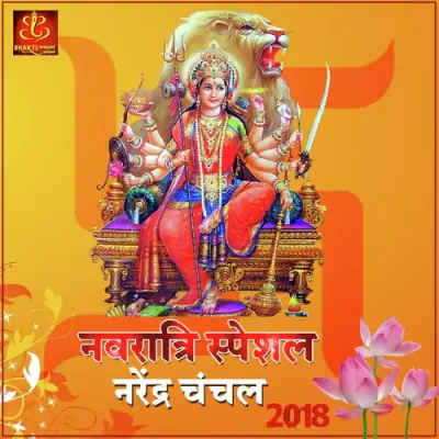 Navratri Special Narendra Chanchal 2018 (2018) Mp3 Songs