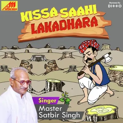 Kissa Saahi Lakadhara (2018) Mp3 Songs