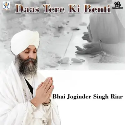 Daas Tere Ki Benti (2018) Mp3 Songs