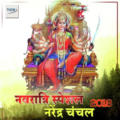 Narendra Chanchal Navratri Special Collection 2018 (2018) Mp3 Songs