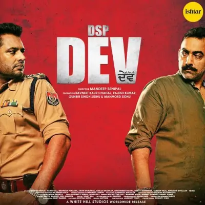 DSP Dev (2019) Mp3 Songs