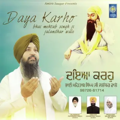 Daya Karho (2019) Mp3 Songs