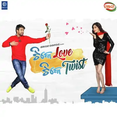 Tike Love Tike Twist (2020) Mp3 Songs