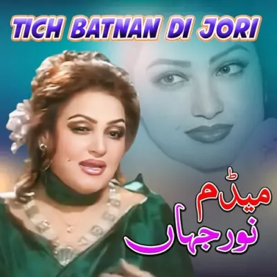 Tich Batnan Di Jori (2025) Mp3 Songs