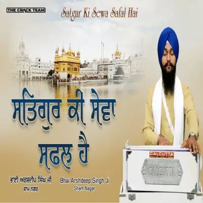 Satgur Ki Sewa Safal Hai (2025) Mp3 Songs