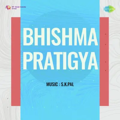 Bhishma Pratigya (1950) Mp3 Songs