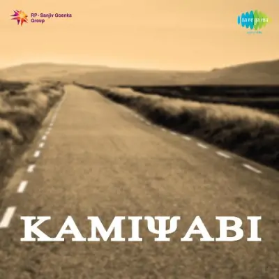 Kamiyabi (1950) Mp3 Songs