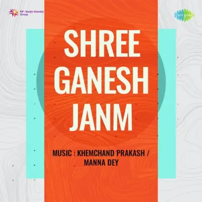 Shree Ganesh Janm (1951) Mp3 Songs