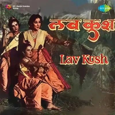 Lav Kush (1951) Mp3 Songs