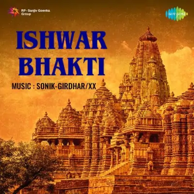 Ishwar Bhakti (1951) Mp3 Songs