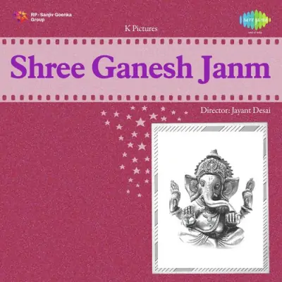 Shree Ganesh Janma (1951) Mp3 Songs