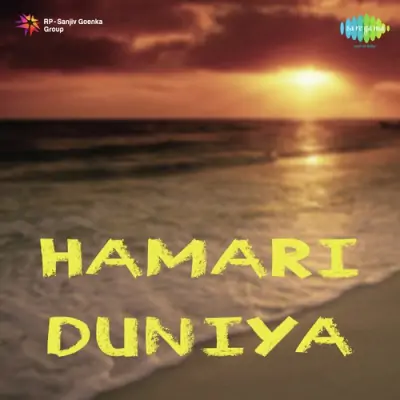 Hamari Duniya (1952) Mp3 Songs