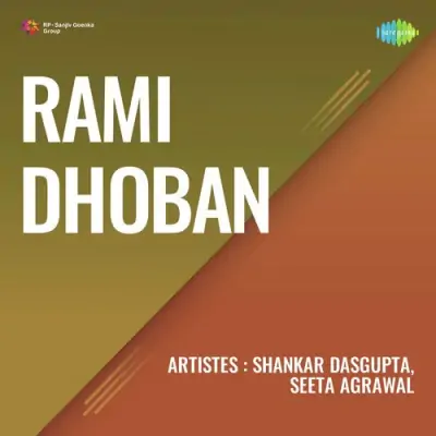 Rami Dhoban (1953) Mp3 Songs