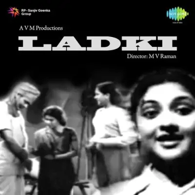 Ladki (1953) Mp3 Songs