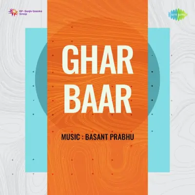 Ghar Baar (1953) Mp3 Songs