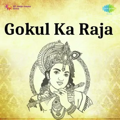 Gokul Ka Raja (1953) Mp3 Songs