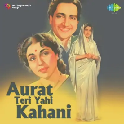 Aurat Teri Yahi Kahani (1954) Mp3 Songs