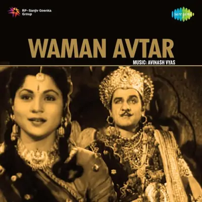 Waman Avtar (1955) Mp3 Songs